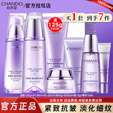 自然堂凝时水乳套装护肤品抗皱提拉紧致补水保湿淡化细纹化妆品全套礼物 （14）清爽冰肌水+乳【两件套礼盒赠正装洁面】