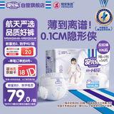 安儿乐（Anerle）小轻芯拉拉裤XXL54片(15kg以上) 超薄透气尿不湿