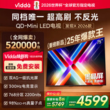 Vidda发现X 2026款 75英寸 300Hz超高刷 墨晶屏 QD-Mini LED 以旧换新家电国家补贴液晶电视75VX5Q 75英寸
