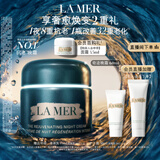 海蓝之谜（LA MER）奇迹晚霜60ml抗老紧致修护面霜护肤品化妆品礼盒生日礼物送女友