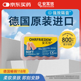 安耳悠防噪音睡眠耳塞男女隔音耳塞工作学习睡觉防呼噜 德国进口soft5副