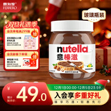 意榛滋 Nutella 榛果可可 巧克力酱 350g 早餐涂抹酱 榛子酱 面包酱 零