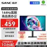 SANC盛色23.8英寸显示器 超频144Hz流畅办公 旋转升降 硬件低蓝光 IPS面板 可壁挂 电脑屏幕 OF24T