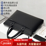 稻草人（MEXICAN）男士商务公文包头层牛皮休闲横款潮流手提包通勤轻便出差生日礼物 牛皮-A款【经典款】 手提包