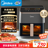 美的（Midea）AI烹饪空气炸锅免翻面 可视大视窗大容量5.3L智能触控 微波炉烤箱一体机蒸烤一体金属内腔KZC539J5