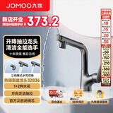 九牧冷热面盆水龙头洗脸盆升降抽拉漱口卫生间浴室柜洗手盆32836枪灰