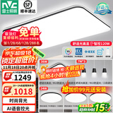 雷士（NVC）吸顶灯客厅灯简约现代LED照明灯具全屋套餐卧室灯-光鸿 【舒适光】智控客厅4室2厅餐吊灯