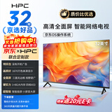 HPC京东联名 32英寸高清智慧 超薄全面屏 智能投屏 卧室小屏教育游戏液晶平板电视机 国家补贴32H6