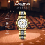 浪琴（LONGINES）瑞士手表 时尚系列 机械钢带女表 对表 L43212117