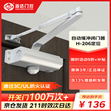 海达（HD）闭门器液压缓冲自动闭门器关门神器防火门消防门 206摇臂定位