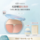 彩棠（TIMAGE）【碧落夕岚限定】三色腮红盘胭脂03杏俏修容高光提亮定妆生日礼物