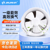 金羚（JINLING） 排气扇APC15-2-1 卫生间浴室厨房抽油烟换气扇窗式6寸（安装玻璃上）