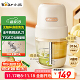 小熊（Bear）婴儿辅食机 小型多功能搅拌机宝宝料理机 家用迷你绞馅碎肉机 高硼硅玻璃 全钢刀QSJ-L02H2