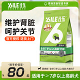 比乐鲜系列低敏无谷小型犬中大型犬狗主粮原味鲜冻干成幼狗粮通用犬粮 7岁以上高龄犬粮（3斤）