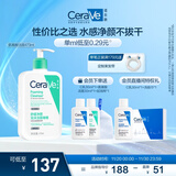 适乐肤（CeraVe）氨基酸洁面啫喱473ml温和清洁控油泡沫混油性洗面奶男士女士