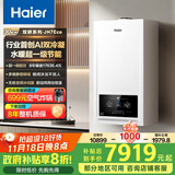 海尔（Haier）双冷凝超一级能效平衡式燃气壁挂炉无级变频水伺服天然气静音采暖炉热水器 LL1PBD30-JN7EcoNXPMU1