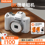 彩族（CAIZU）8800万像素双摄数码相机 8K视频录制 入门级Vlog微单相机 F/1.8大光圈镜头1/2英寸传感器 128G内存