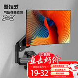 支尔成壁挂显示器支架电脑支架19-32英寸 旋转升降电脑架 工业医学监控台机器设备壁挂支架