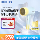飞利浦（PHILIPS）电吹风机 3系炫色筒 锌离子防晒护色 5000万负离子 烫染修复  出行必备  奶油黄 生日礼物
