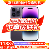 AppleiPhone 14 ProMax 【24期免息】 苹果14promax 国行5G苹果手机 暗夜紫色【现货速发】 【99新】128G【24期免息+三年店保+大礼包】