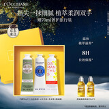 欧舒丹护手霜礼盒经典3支装滋润保湿手膜留香伴手礼圣诞礼物(香型随机)