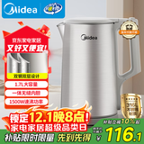 美的（Midea）电热水壶烧水壶316L食品级不锈钢内胆 1500W功率0涂层内外双钢1.7L大容量MK-SHM1730-PRO