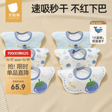 贝肽斯婴儿口水巾围嘴导湿速干四季通用防水围兜 切尔西山竹6条装