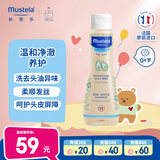 妙思乐（Mustela）婴儿温和洗发露200ml 儿童洗发水3-6-12岁适用 法国原装进口