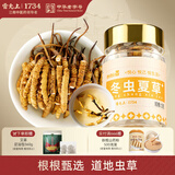 雷允上【官方】冬虫夏草高档虫草礼盒滋补品送长辈礼品断虫草 【虫草养身，健康久延】养悦心断草5克
