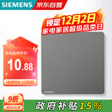 西门子（SIEMENS）空白面板 86型暗装面板 装饰盖板白板  皓彩深灰银5UH26133NC02