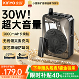 金运【名师推荐丨超大音量】小蜜蜂扩音器无线领夹式教师专用导游导购讲解员教学专用户外便携大喇叭M9
