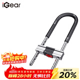 iGearU型锁双开玻璃门锁C级锁芯抗剪防撬电动摩托车锁5把防盗钥匙挂锁