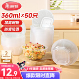 美丽雅 一次性碗食品级塑料方圆碗360ml*50只 加厚耐高温饭盒打包汤碗