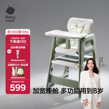 babycare宝宝百变餐椅多功能婴儿餐椅安全防摔儿童吃饭座椅6个月+ 塔尔绿