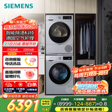 西门子（SIEMENS）iQ300洗烘套装 10kg 智能除渍  强效除螨 滚筒洗衣机+10kg 热泵烘干机  108AW+D80W 家电国家补贴