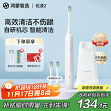 华为智选力博得电动牙刷智能声波牙刷优漾2 长续航全自动情侣款 鸿蒙智选送男友送女友礼物 光感白