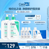 适乐肤（CeraVe）氨基酸啫喱洁面乳473ml双支套装(温和清洁洗面奶男女适用护肤品)
