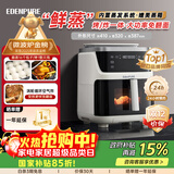 宜盾普空气炸锅家用可纯蒸多功能蒸烤炸一体机透明可视大视窗免翻面7L大容量 EDC-ZG5国家补贴