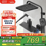 箭牌（ARROW）恒温花洒全套大顶喷洗浴洗澡淋浴喷头升降式多功能喷枪莲蓬头套装 雅黑平板恒温花洒34126HMB