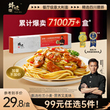 锋味派意大利面川式腊肠酱拌面280g*1盒装儿童早餐方便速食意面方便面条