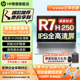 HP 惠普战66七代/八代 锐龙版轻薄笔记本电脑 Probook商务办公大学生上网课游戏本手提电脑定制 【Probook】16/锐龙7 H 250 防眩光 【推荐】16G 1T固态-长续航体验