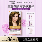 欧莱雅卓韵霜特润双膏染发霜#5.7亚麻浅棕色 染发膏染发剂分次补染遮白