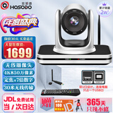 宏视道4K850万无线会议摄像头高清光学变焦视频会议摄像机USB无线2.4G免驱大广角网络录播办公会议VC403W