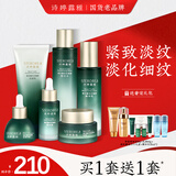 诗婷露雅黑松露紧致淡纹抗皱护肤套装 鳄梨补水保湿弹润男女护肤礼盒