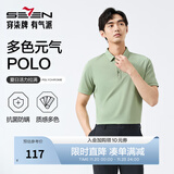 柒牌polo衫男短袖轻商务休闲夏男士纯色翻领上衣【7A抗菌2A防螨】NEW 薄荷绿（25新款） XL