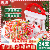 美玏 圣诞节糖果拐杖糖拐棍平安夜礼物送女男生儿童休闲糖果68克*2袋