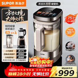 苏泊尔（SUPOR）新款0涂层轻量方杯 小方糖破壁机家用全自动多功能料理机榨汁机豆浆机1.75L变频轻音破壁机SP925R