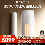 格力（GREE）2匹 天仪新1级能效变频 客厅空调立式柜机 格力省电空调KFR-50LW/(50504)FNhAa-B1 家电国家补贴