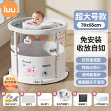 iuu婴儿游泳桶免安装 儿童洗澡桶 可折叠泡澡桶家用新生儿游泳池浴桶 【免安装-透明】超大号游泳全套~ 母婴级面料，耐磨稳固防变形