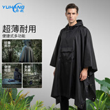 雨航（YUHANG）骑行雨衣雨披单人徒步攀登野炊斗篷多功能雨服电动车便携